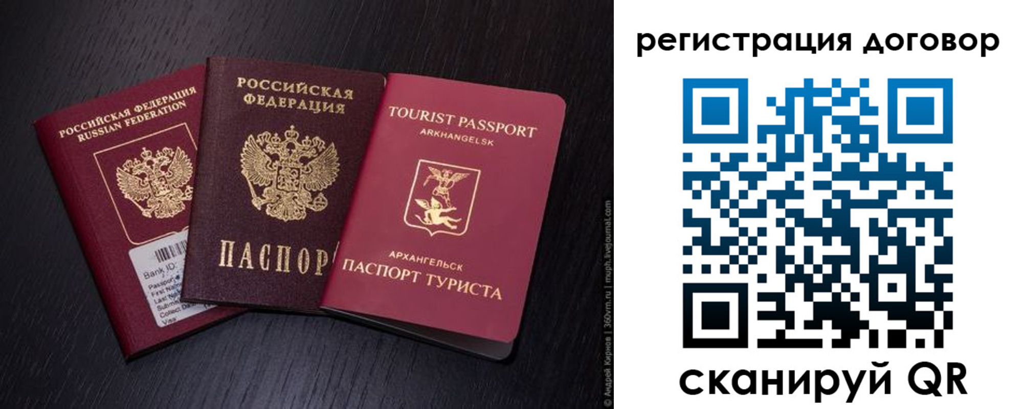 миграционный учет в Саяногорске