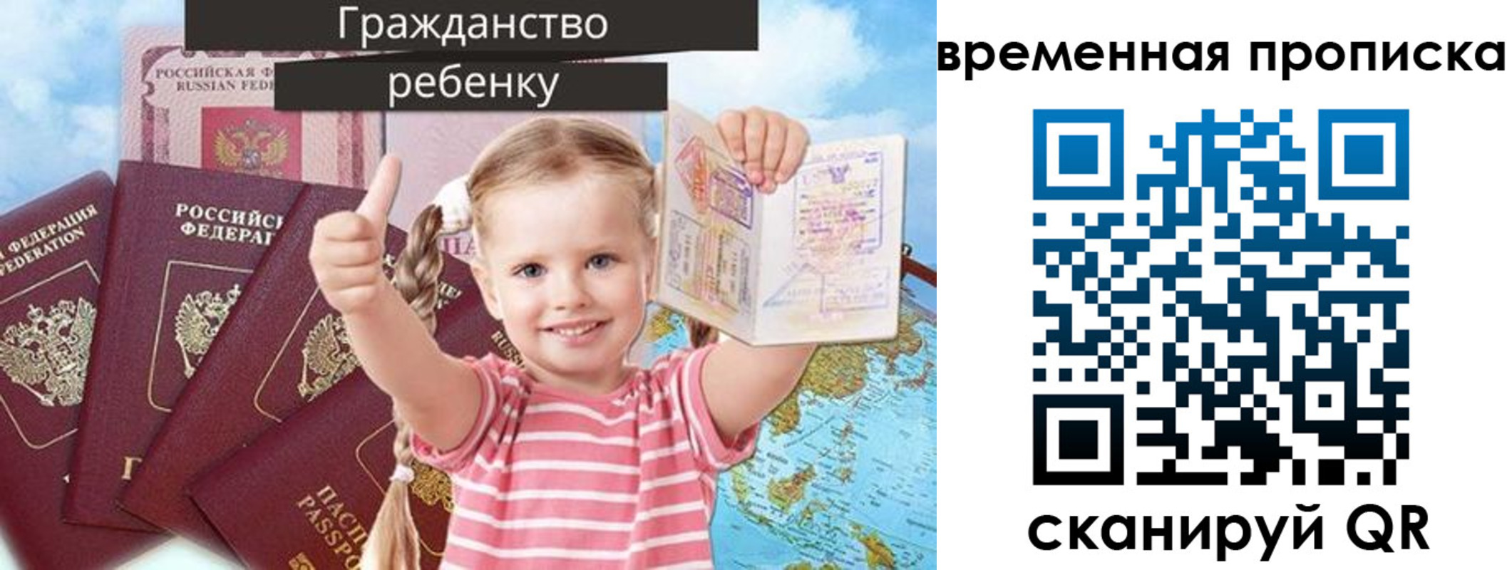 временная регистрация 2025 в Саяногорске