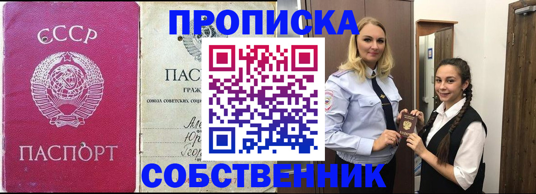 временная регистрация 2025 в Саяногорске